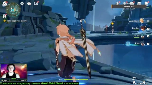 Genshin Impact