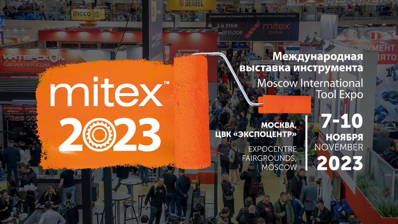 Итоговый видеоролик MITEX 2023