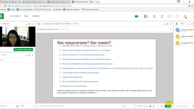 по следам выездного семинара 