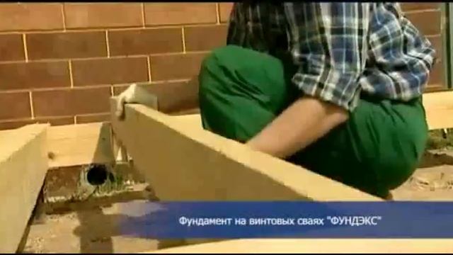 железобетонный фундамент