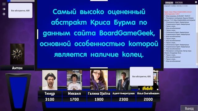 СВОЯ ИГРА: НАСТОЛЬНЫЕ ИГРЫ - ВЫПУСК 8. ФИНАЛ