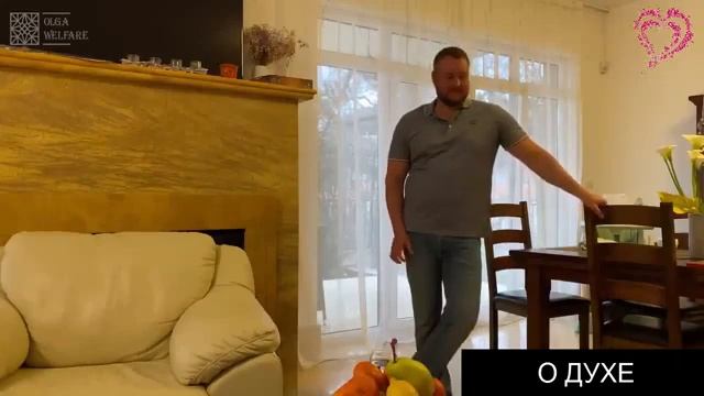 Сергей Долматов - О ДУХЕ
