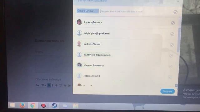 Как провести вебинар #pruffme ? Лариса Гетьман