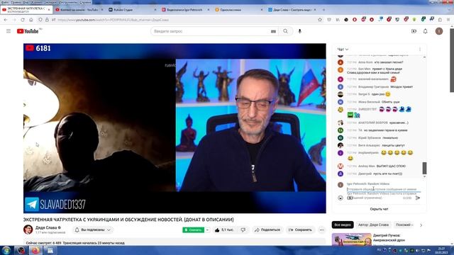 Стрим Дяди Славы, Чат-Рулетка С Украинцами, Певец, 231(18.03.2023)