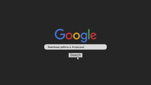 Земляные работы в Астрахани (копка траншеи под фундамент)