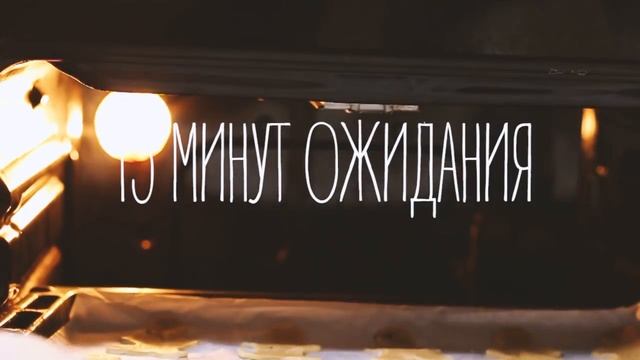 COOKING: РЕЦЕПТЫ НОВОГОДНИХ ВКУСНЯШЕК