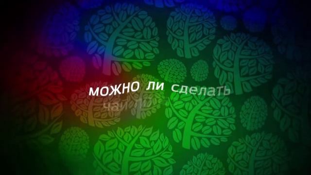 Фитоэкстрактор Elite Cup  Новый вкус чая и кофе