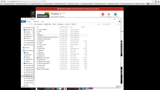 PayDay 2 DLC Unlocker работает на обновлении 90 и выше
