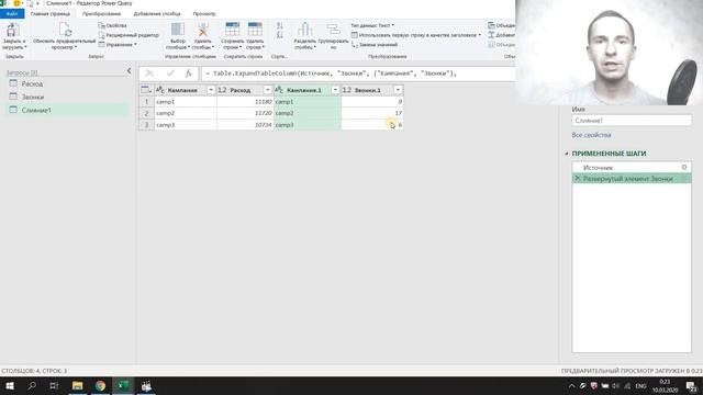 Power Query: Объединение таблиц Join
