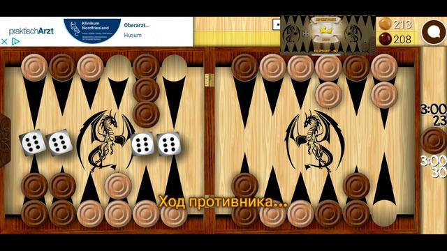 нарды длинные проиграл14 декабря 2022 г.