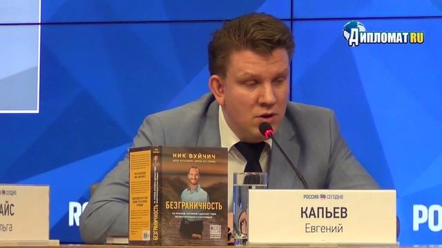 Новая книга Ника Вуйчича "Безграничность"