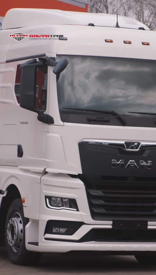 НОВЫЕ СЕДЕЛЬНЫЕ ТЯГАЧИ MAN TGX 18.480, 2023 г.в. - в продаже в ООО "АЛЬФА ТРАК"