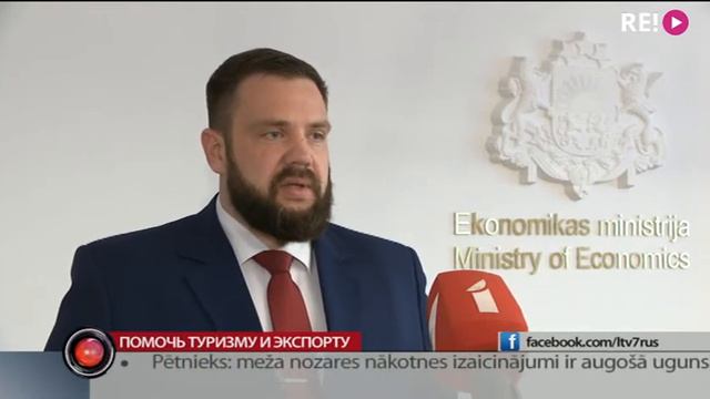 Помочь туризму и экспорту