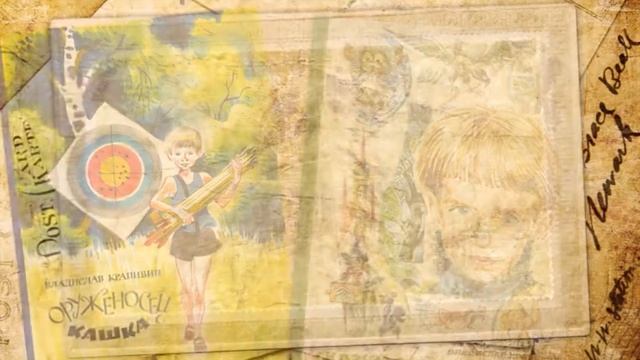 «Дорогой командора»