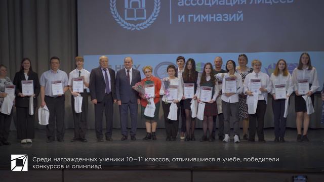 Награждение  лучших школьников и учителей Новосибирска