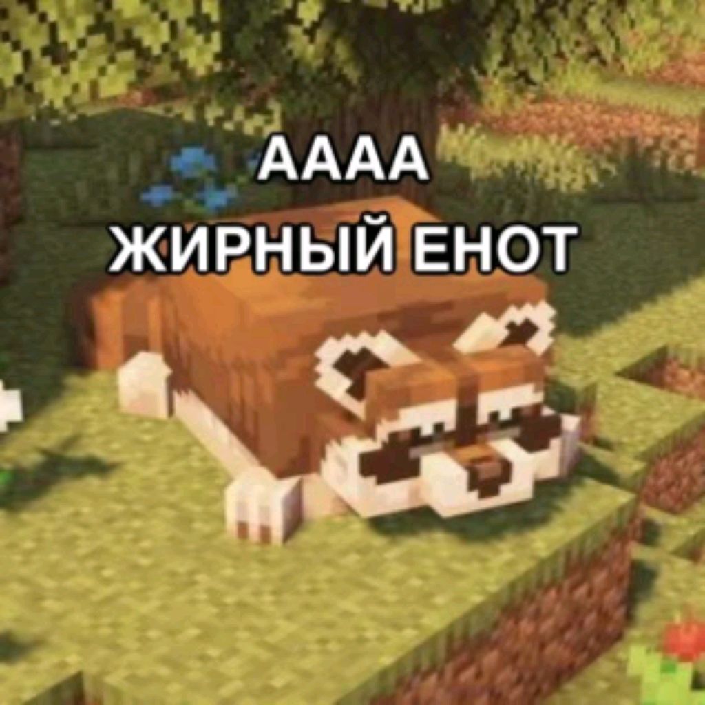прохожу minecraft который нужно проходить очень долго прошёл наполовину то что меньше половины играл