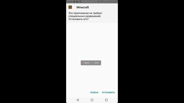 как установить майнкрафт бесплатно на андроид??