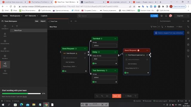 Postman тестируем API(Часть №7)
