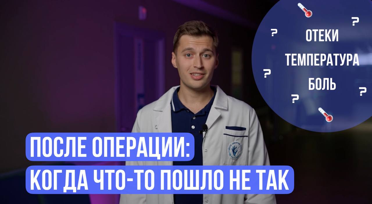 Осложнения после операции на стопе || ЧТО ДЕЛАТЬ?