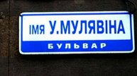 Смотрите 26 января 2022 года в 13 час видеоматериал в память о Владимре Мулявине