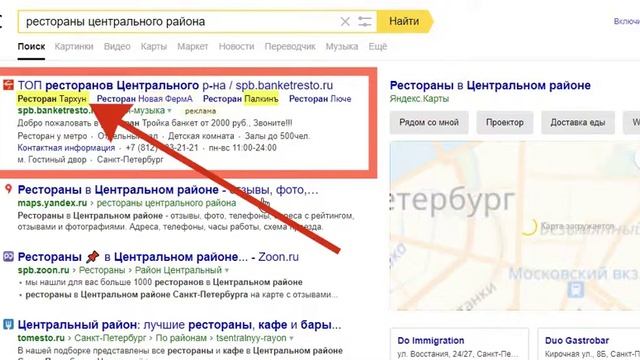 "рестораны по районам спб" Продвижение в Яндексе. webstolik