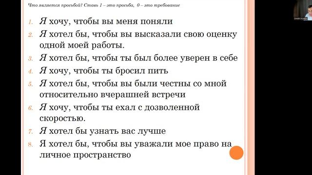 Стратегическое мышление в переговора: анализ, виденье, постановка цели