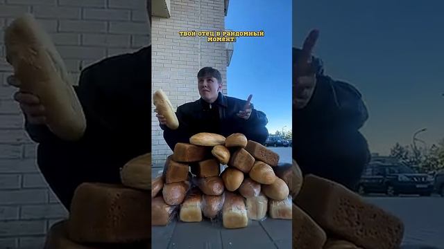 Дарю хлеб за подписку🍞