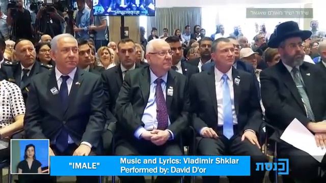 Песня "Имале"  на стихи и музыку Владимира Шкляра
