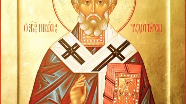 Икона Николая Чудотворца