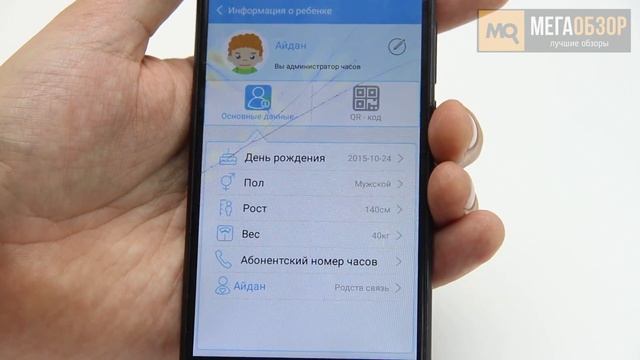 HIPER BabyGuard обзор детских часов