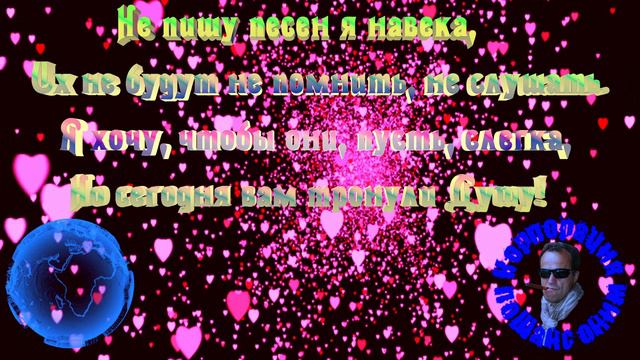 Памяти Вилли Токарева