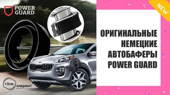 🚚 ПЛЮСЫ И МИНУСЫ АВТОБАФЕРОВ 👌 АВТОБАФЕРЫ ПОДБОР ПО МАРКЕ АВТО