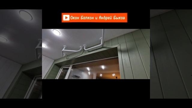 Лоджия и панорама!