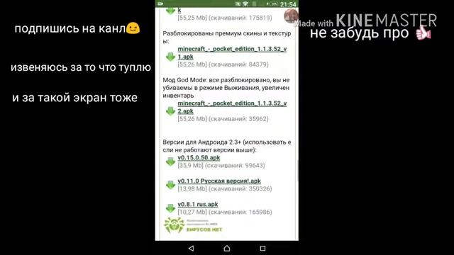 Как скачать майнкрафт бесплатно без регистрации и смс и без вирусов