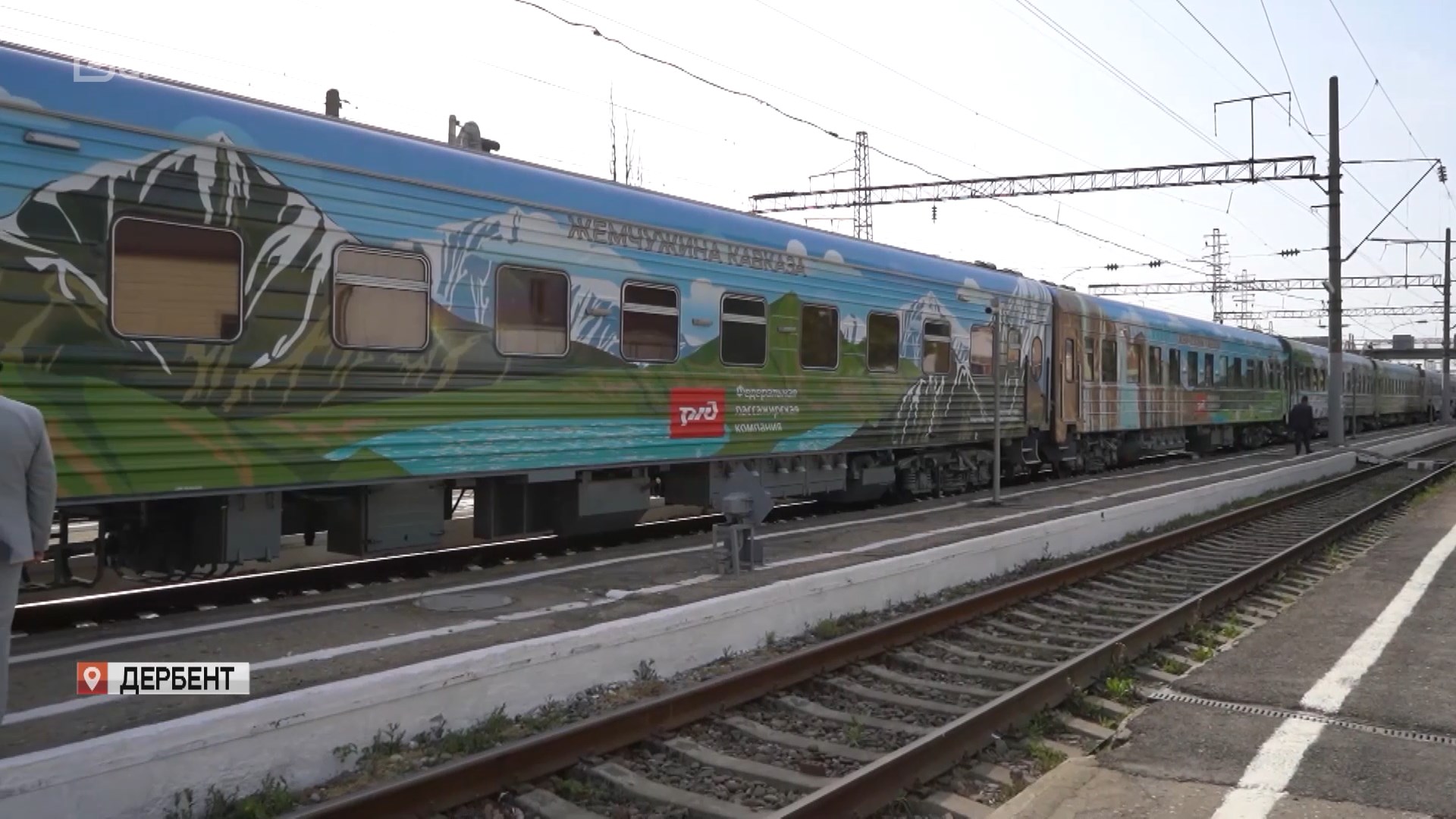 Круизный поезд «Жемчужина Кавказа» прибыл в Дагестан