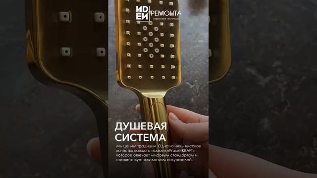 ИДЕИ РЕМОНТА | Отделочные материалы Кемерово| Сантехника