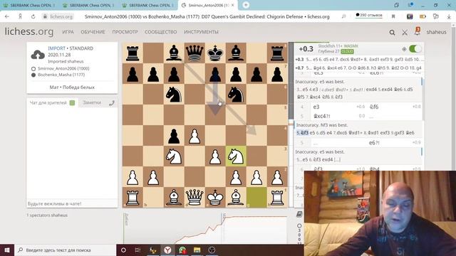 Анализируем сыгранную партию
