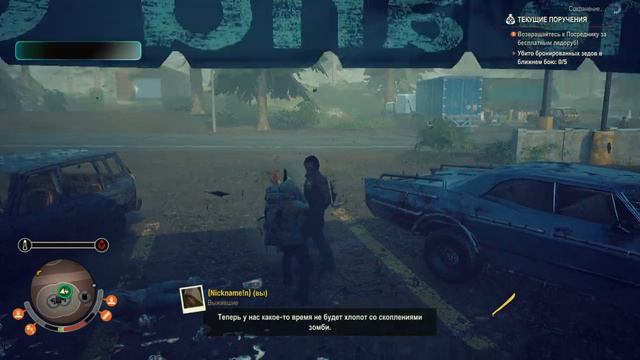 State of decay 2 НАСЛЕДИЕ#20