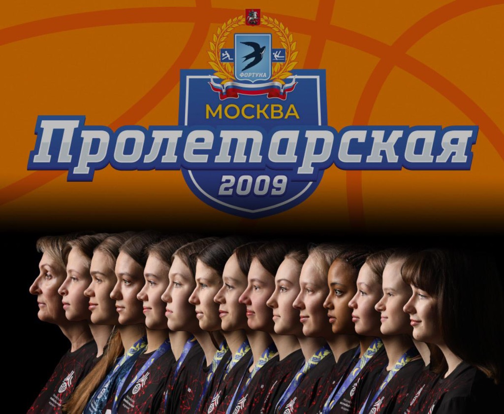 Пролетарская 2009