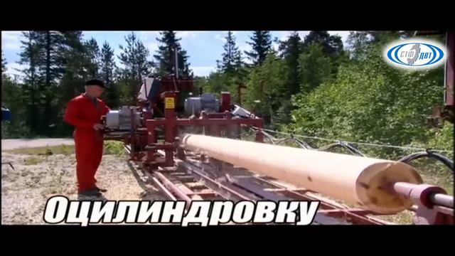 Оцилиндровочный станок Roundtec