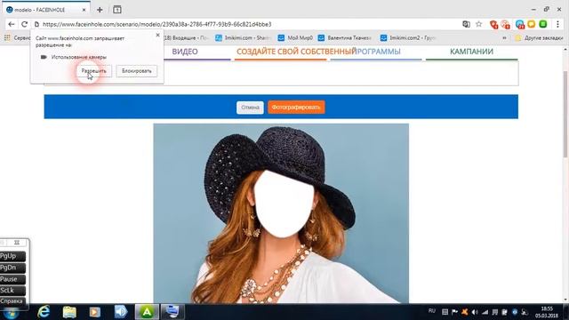 Вставляем свое лицо в готовый шаблон на сайте FACEinHOLLE