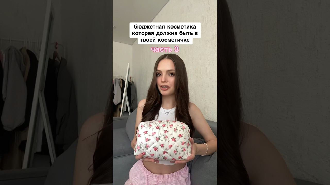 inst: anastasia_kolesnik_ ♡ Telegram: anastasia_kolesnik_1 ♡ #fashion #косметика  #unboxing #style