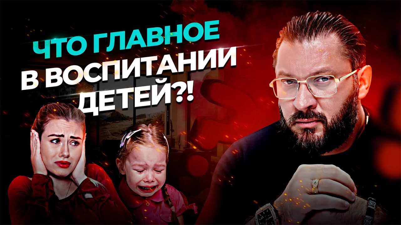 3 СТИЛЯ ВОСПИТАНИЯ И КАК ОНИ ВЛИЯЮТ НА ВАШИХ ДЕТЕЙ