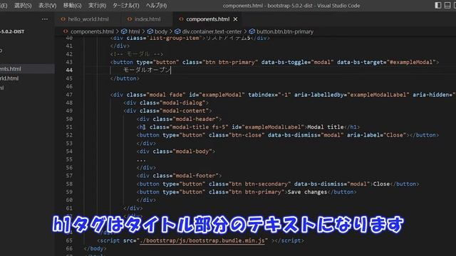 #05 CSSライブラリのBootstrapの7つのコンポーネントの実装方法