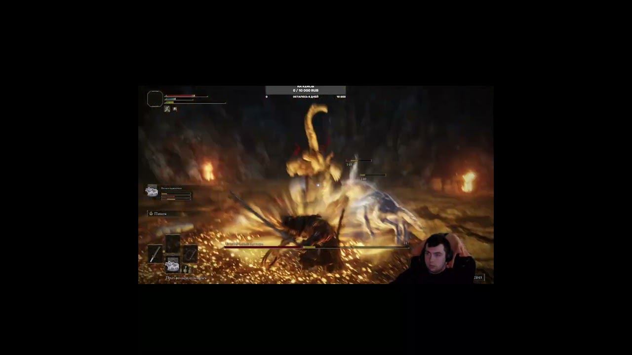 ELDEN RING чешуйчатый бастард youtubeshorts#shortvideo#gaming #eldenring#twitch#ELDEN#shorts#twitch
