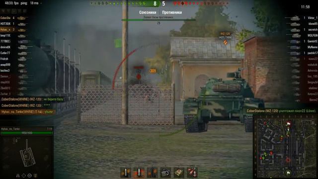 т-54 режим берсерк