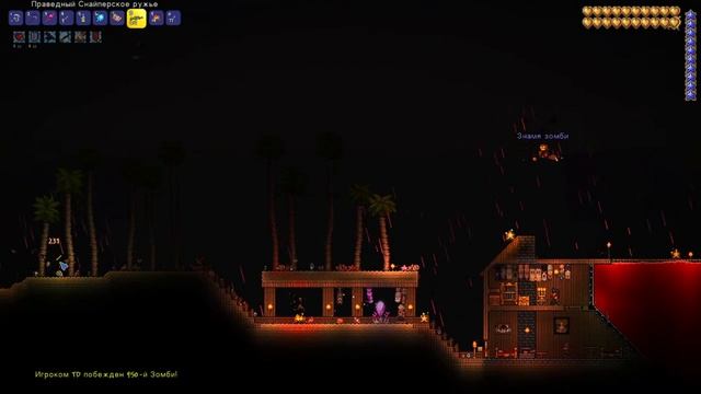 Terraria | Средняя / Мастер | #11