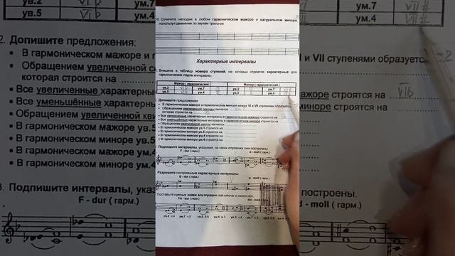 6 класс - с. 17
