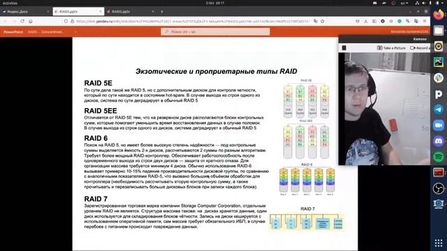 ОТХД [2]