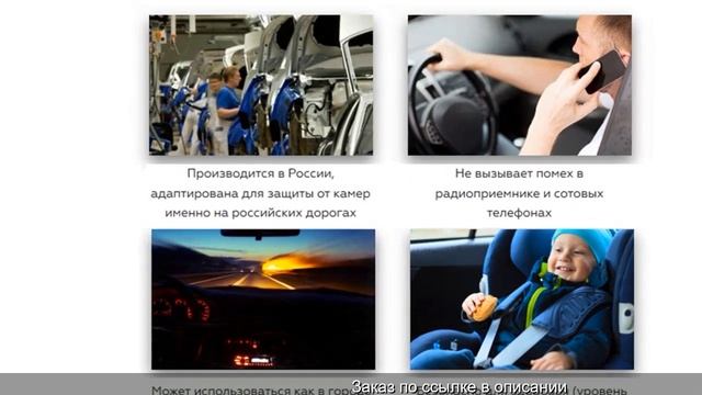 Глушилка Камер Гибдд +В Прикуриватель Отзывы